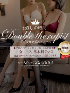 ベテランWセラピストコース